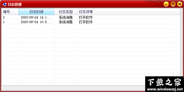 Windows批量远程控制 v1.0 免费版