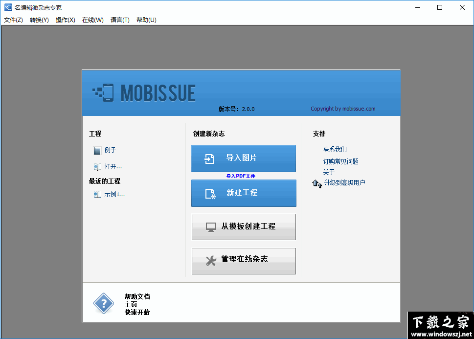 Mobissue v2.4.4 免费版