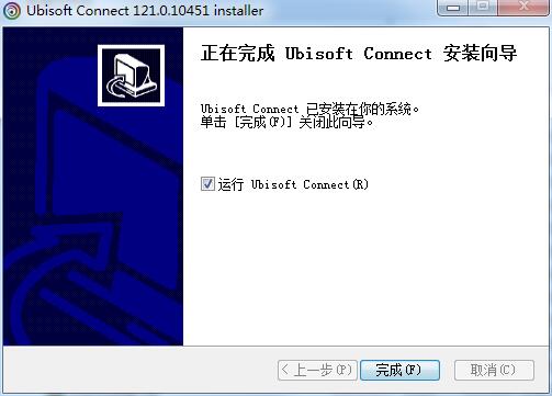Ubisoft Connect 游戏平台 V137.0.0.1