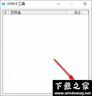 IDM小工具 v1.7 免费版