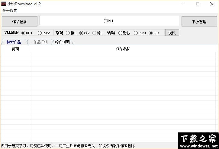 小说Download v1.21 免费版