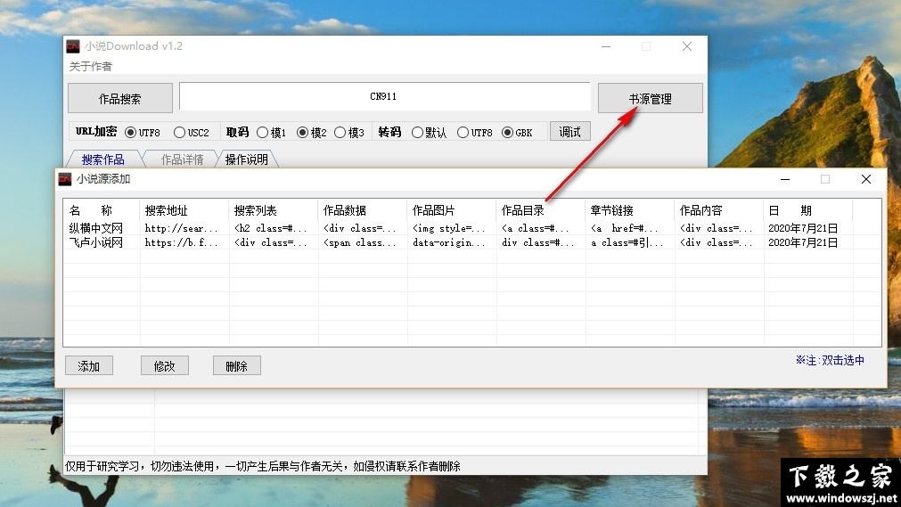 小说Download v1.21 免费版