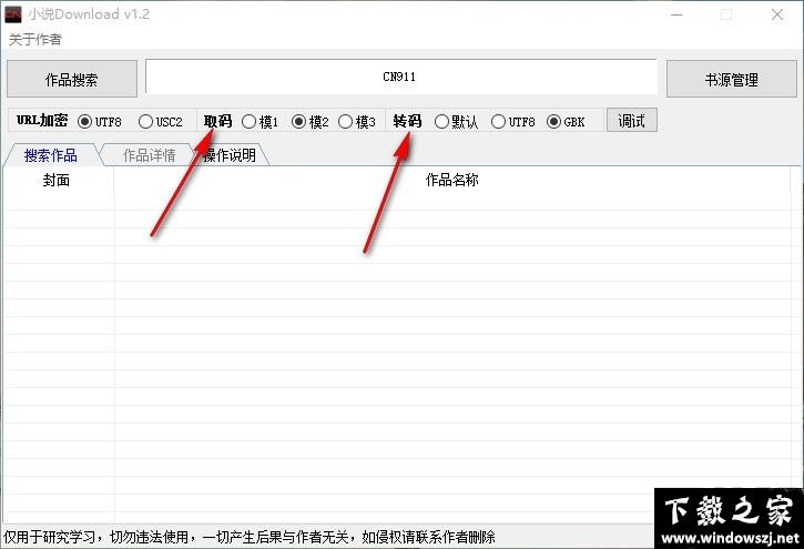 小说Download v1.21 免费版