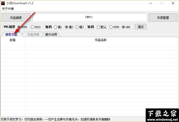 小说Download v1.21 免费版