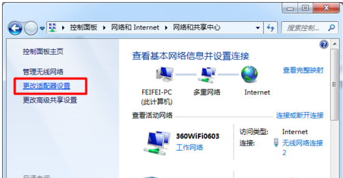 360连我WiFi V3.1.0.1020