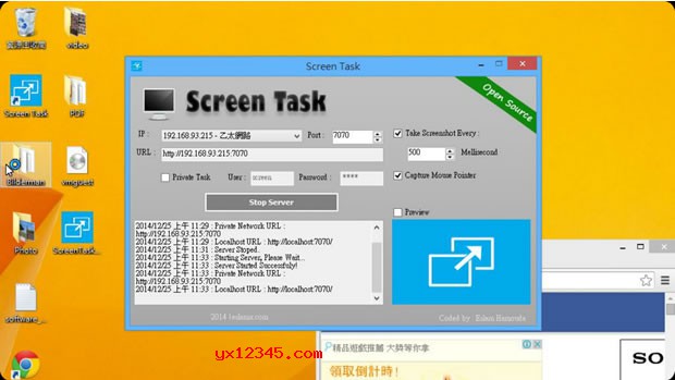 ScreenTask 屏幕共享软件 V1.0 免费版