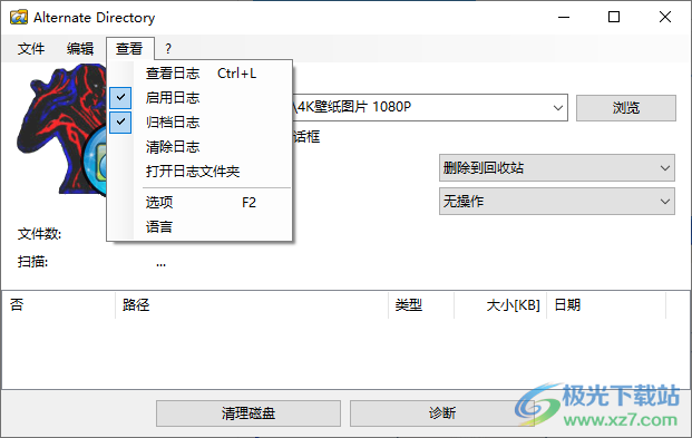 Alternate Directory 硬盘清理工具 V4.050 免费版