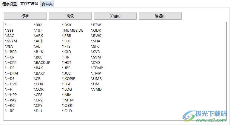 Alternate Directory 硬盘清理工具 V4.050 免费版