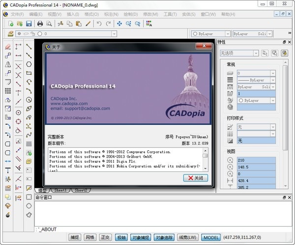 CADopia Professional 14 CAD工程制图 V14.13.2.039