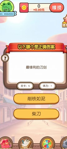 好运红包树app免费正版 v6.0.100