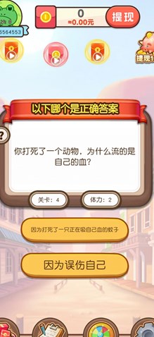 好运红包树app免费正版 v6.0.102