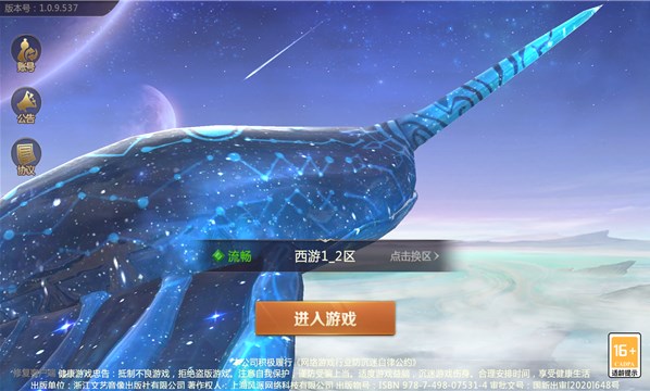 西游妖王归来免费正版手游 v1.0.362