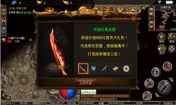 传奇盛世之单职业超变版手游免费最新版 v1.0.00