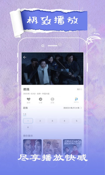 火花视频app免费追剧2023最新版 v5.2.02
