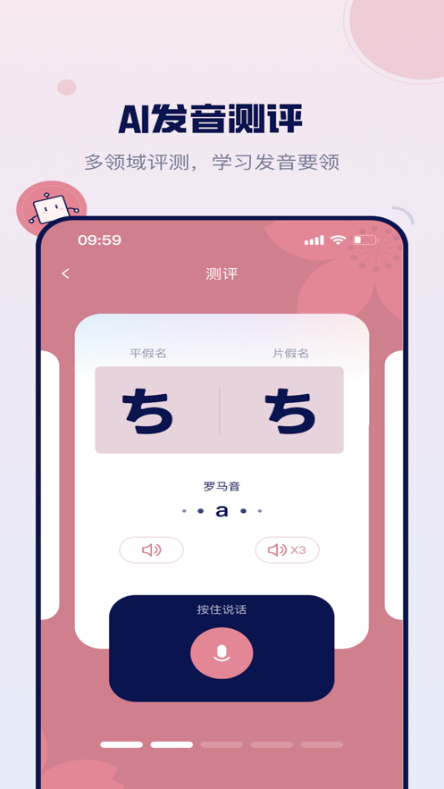 方块日语app免费版 v1.00