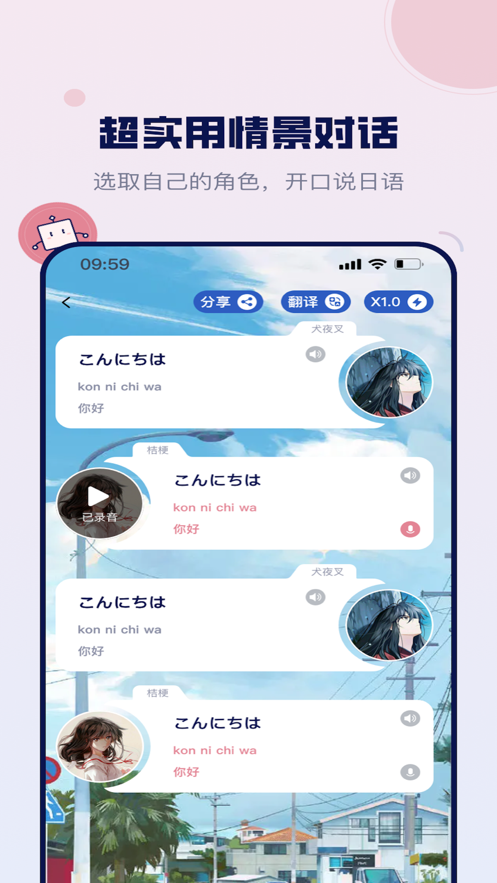 方块日语app免费版 v1.01