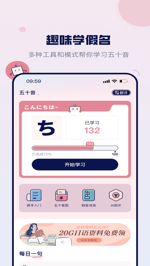 方块日语app免费版 v1.02