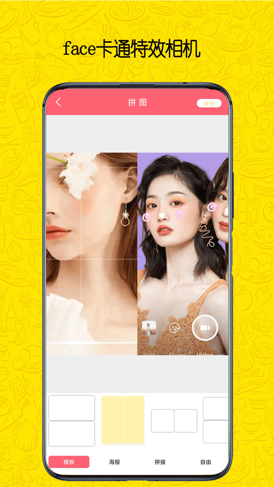 face卡通特效相机app免费版 v1.00
