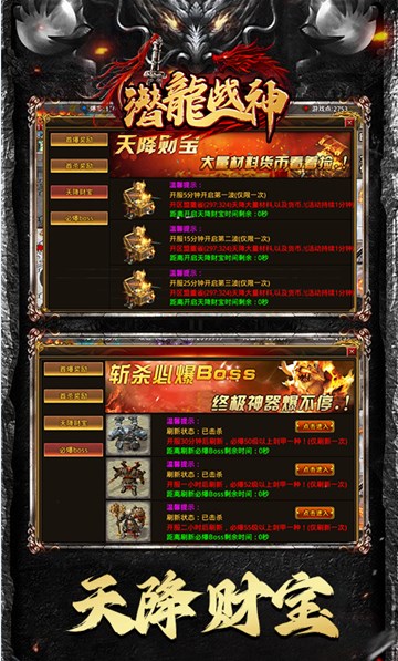 潜龙战神手游免费最新版 v1.2.01