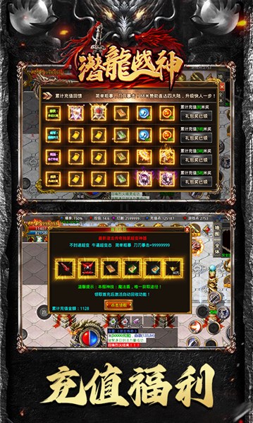 潜龙战神手游免费最新版 v1.2.02