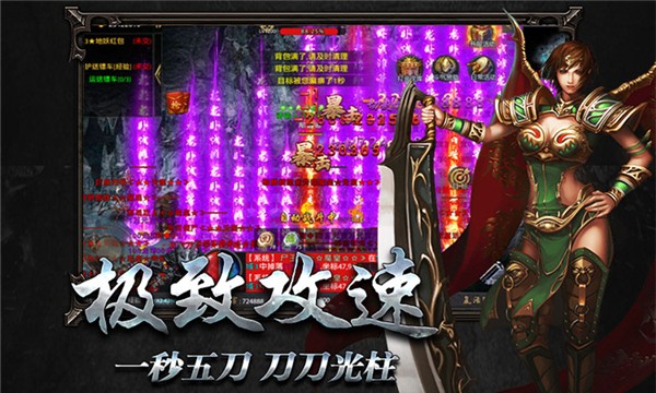 盟重英雄之单职业超变手游免费正版 v4.6.00