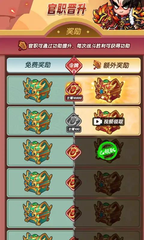 桃园乱斗手游免费版 v1.0.11