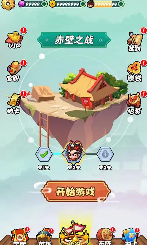 桃园乱斗手游免费版 v1.0.12