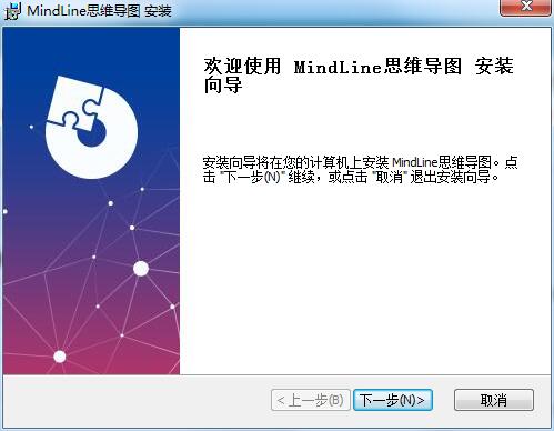 MindLine思维导图  v2.1.9 免费版