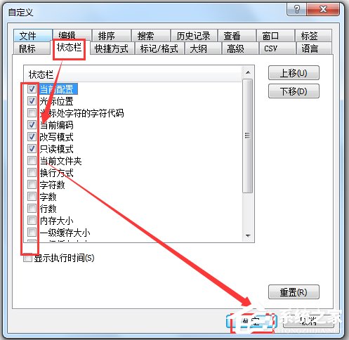 EmEditor试用版