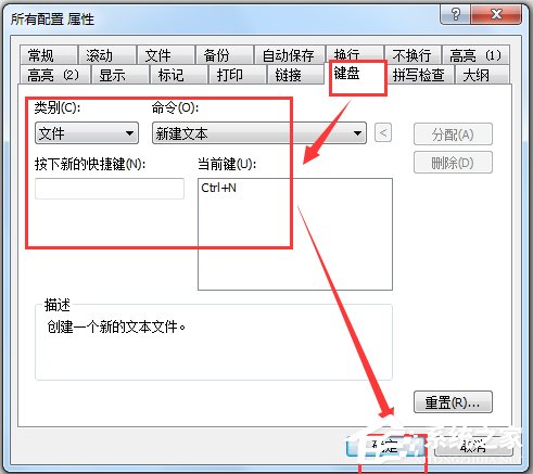 EmEditor试用版