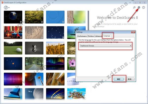 DeskScapes 8稳定版