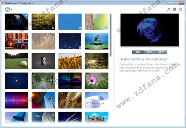 DeskScapes 8稳定版