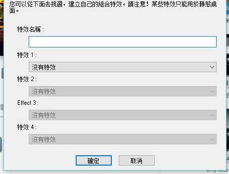 DeskScapes 8稳定版