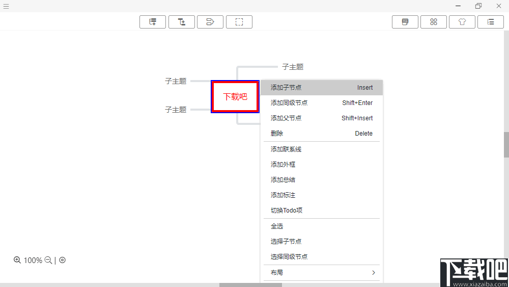 MarkMind(思维导图软件) v1.0.9 正式版