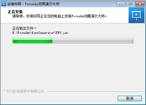 Focusky(多媒体演示制作大师) v3.9.9 正式版