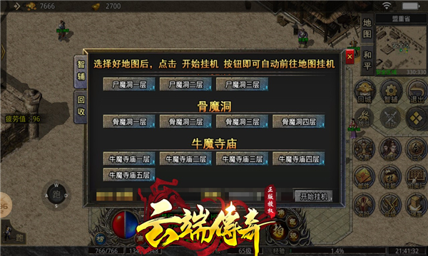 云端传奇176手游免费红包版 v4.2.51