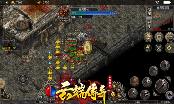 云端传奇176手游免费红包版 v4.2.52