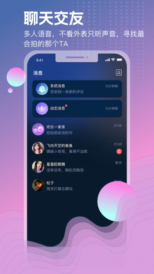 玩啪社交app手机版 v1.0.02