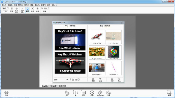 KeyShot 9 专业破解版