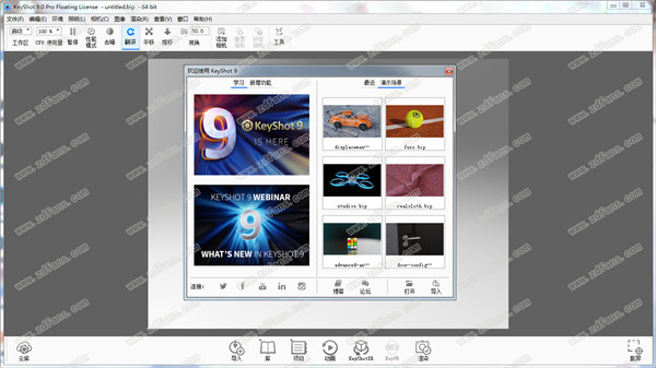 KeyShot 9 专业破解版