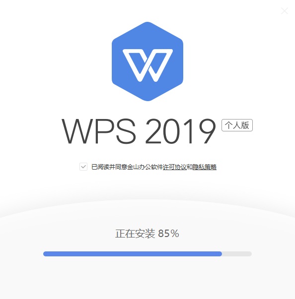 WPS Office 2019 破解版