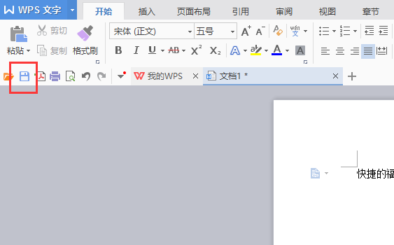 WPS Office 2019 破解版