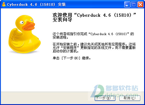 Cyberduck 去广告版 v7.4.1.33065
