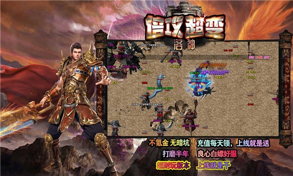 洛神倍攻超变手游免费最新版 v4.2.20