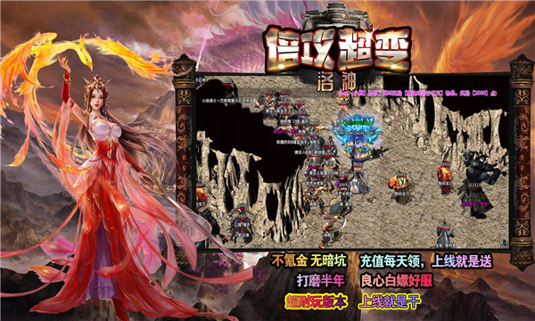 洛神倍攻超变手游免费最新版 v4.2.21