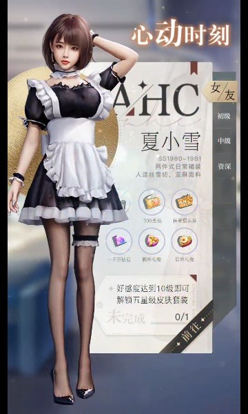 女友养成记游戏免费版2023 v3.9611