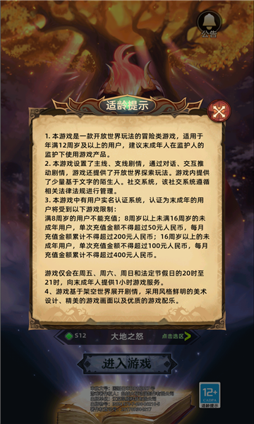 无尽之弈手游免费版 v1.0.10