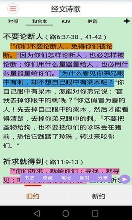 精读圣经2023最新版1