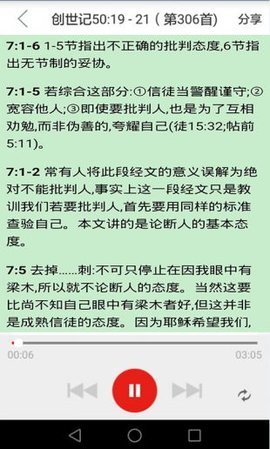 精读圣经2023最新版2