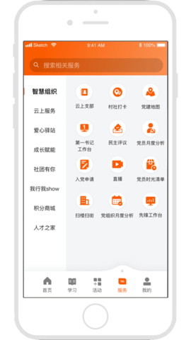 西湖先锋app2